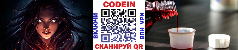 Купить  Лабытнанги  Кодеиновый сироп Lean напиток Lean (лин) 
