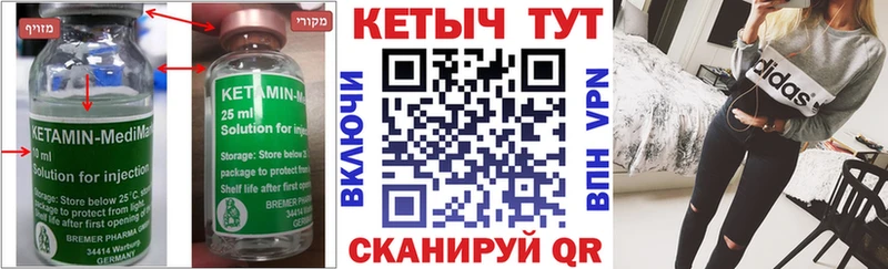 Кетамин VHQ  Купить  Лабытнанги 