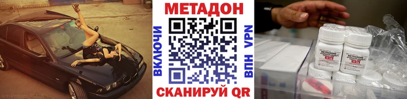 Купить где  Лабытнанги  МЕТАДОН кристалл 